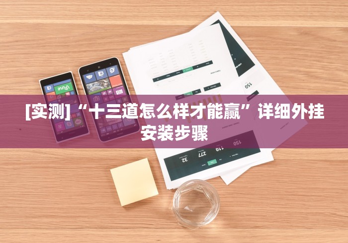 4分钟讲解"吉祥麻将填大坑开挂神器下载”揭秘透视辅助万能挂用法