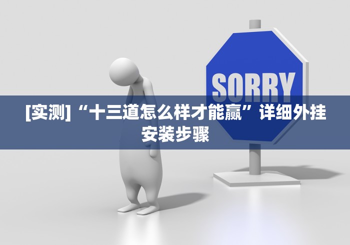 实测教程“湖北雅苑麻将万能开挂器通用版”开挂步骤方法 实测教程“湖北雅苑麻将万能开挂器通用版”开挂步骤方法