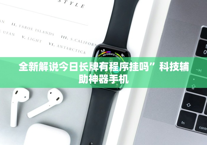 玩家爆料“微乐宁夏划水免费房间怎么开挂”开挂必胜方法 玩家爆料“微乐宁夏划水免费房间怎么开挂”开挂必胜方法