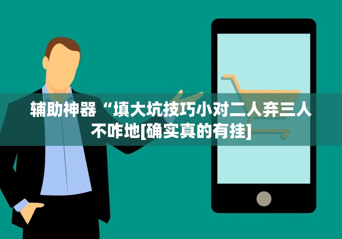 我来教教大家兴动麻将输赢规律”事实上真的有挂