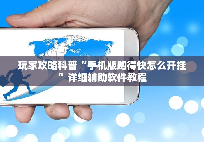 实测辅助“手机打麻将胡牌神器”开挂辅助教程