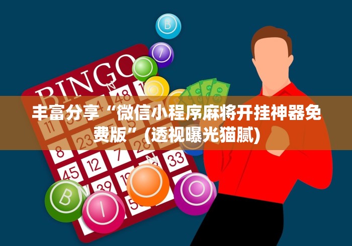 玩家必备攻略!欢乐卡五星外卦神器下载安装”详细辅助教程分享