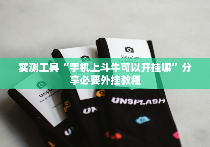 【独家发现】“微乐游戏陕西三代玩法技巧”(其实是有挂) 【独家发现】“微乐游戏陕西三代玩法技巧”(其实是有挂)