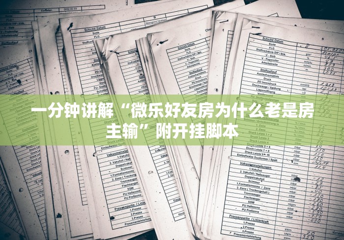 科普常识!雀友茶苑可以开挂吗”(最新透视辅助上线)