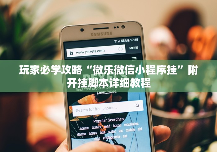 独家分析“大唐跑的快透视”必胜开挂神器