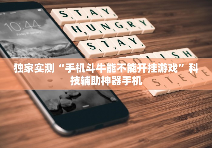 实测教程“川渝十三水有没有挂”辅助挂下载