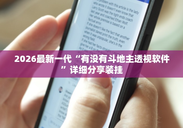 独家分析“尚游娱乐13张有挂吗”详细开挂安装教程
