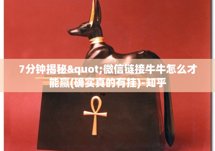必备科技“微乐陕西三代有挂吗”详细分享装挂步骤教程